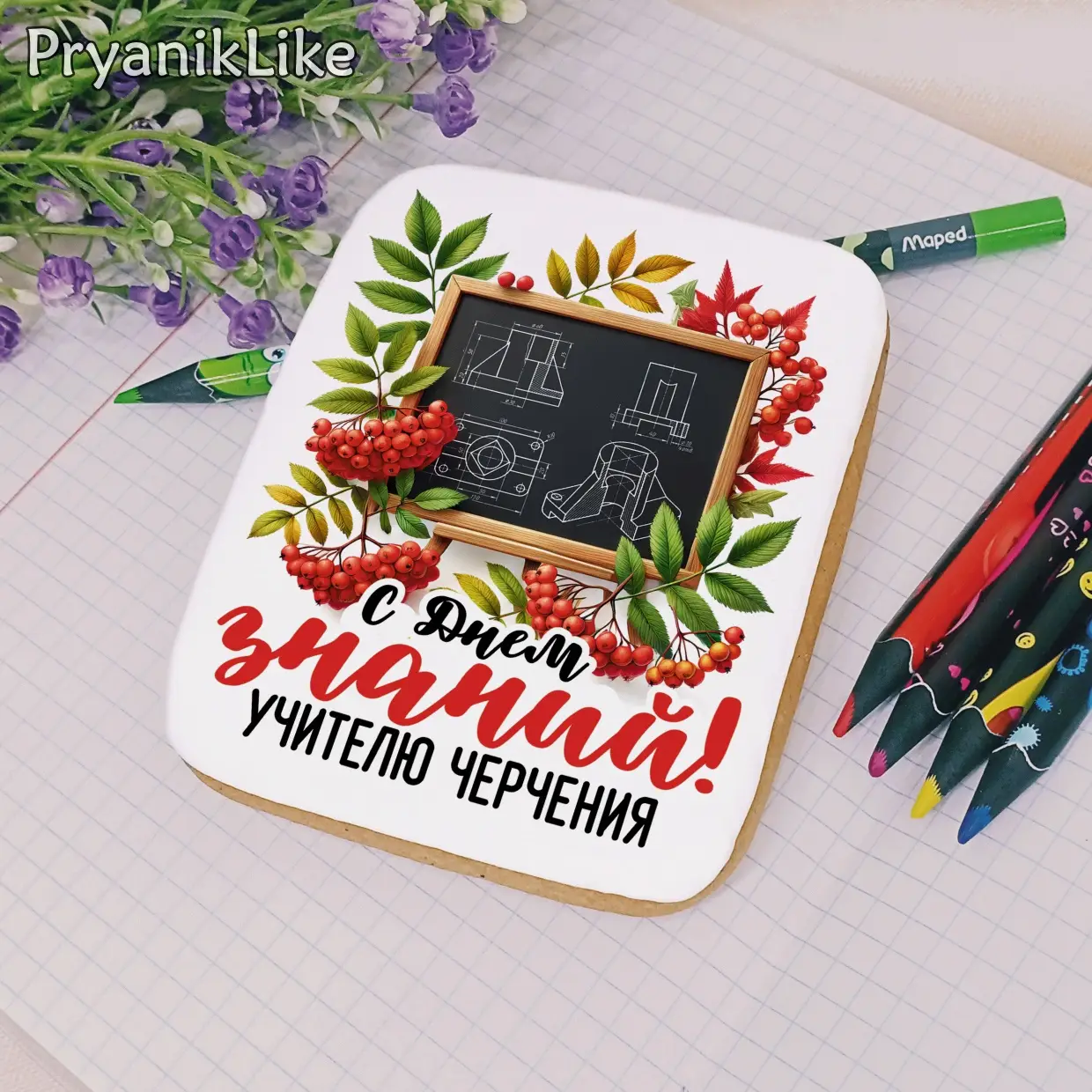 (2024) Поздравления для учителей предметников (8-10)